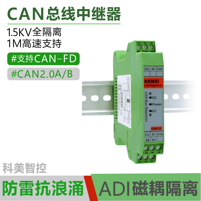 Can Bus Isolator Module Repeater Isolation Barrier Can Isolator One in One Out Can Fd