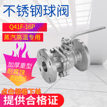 Q41F-16P high temperature corrosion resistant manual steam flange ball valve water switch 4 points 6 points DN50 stainless steel ball valve