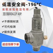 Low temperature safety valve pressure relief valve liquid nitrogen stainless steel threaded spring full-start adjustable automatic DA22F-40P