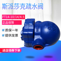 Water thinning valve FT14 SpiceShark internal thread screw buckle DN15DN25DN50 lever floating ball type steam thinning valve