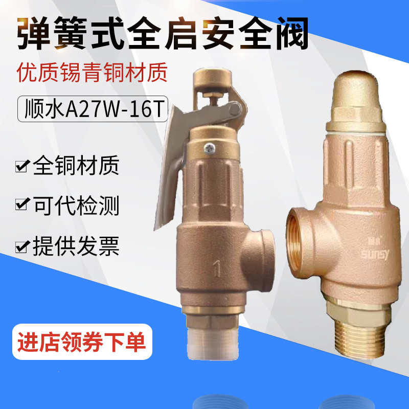 a27w-16t ciswater pressure relief valve adjustable a27w-10t boiler steam gas storage tank spring full-start safety valve