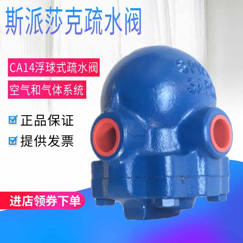 Spishak hydrophobic valve compressed air balloon cast iron floating balloon discharge valve CA14