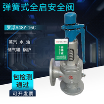 Rofloat spring full-start safety valve with wrench air storage tank boiler steam adjustable pressure relief valve A48Y-16C