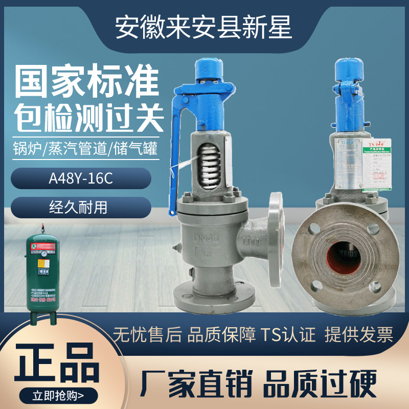 Spring Fully-Inspired Safety Valve Anhui to Nova Nova Boiler Gas Storage Tank Steam Adjustable Pressure Relief Valve A48Y-16C