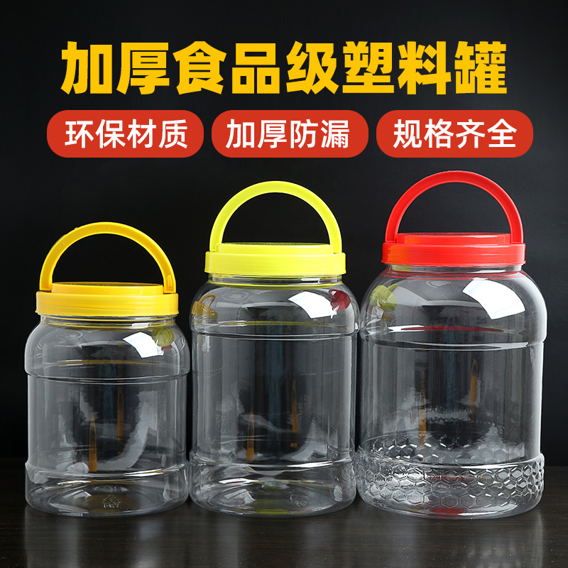 Sealed storage jar honey bottle plastic bottle thick with lid transparent large pickle jar 2 pounds 3 pounds 5 pounds 6 pounds 10 pounds