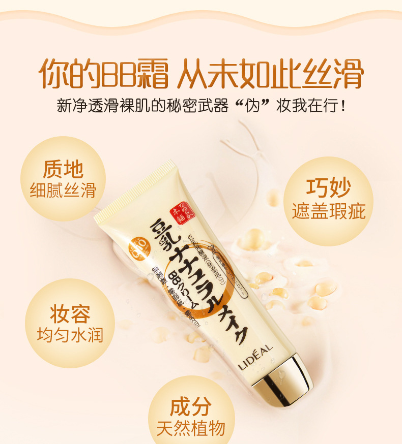 Phụ nữ mang thai có thể sử dụng sữa đậu nành BB cream nude trang điểm che khuyết điểm bền lâu dưỡng ẩm không thấm nước sáng cc kem cách ly nữ đích thực