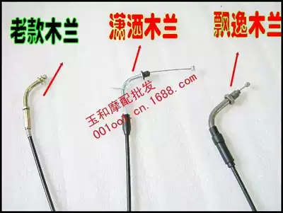 Mulan 50 New Continent 50 Roman Holiday Dream Elf Sands Old Mulan Oil Line Refuel Line