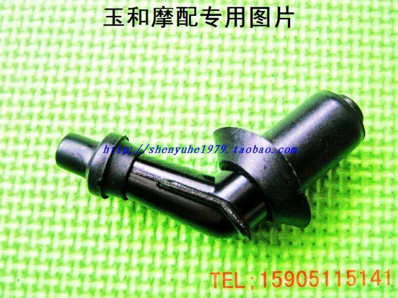 Suitable for Haomai Guangyang GY6 125 150 engine with high pressure cap spark plug cap fire nozzle