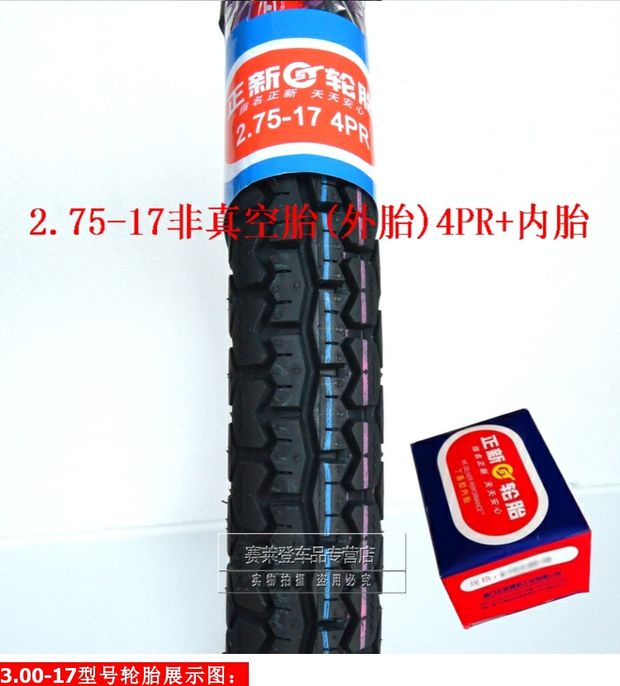 Lốp xe tích cực Ống bên trong lốp Xe lốp chân không 2.25 / 2.50 / 2.75 / 3.00-17 lớp 4-6 - Lốp xe máy lốp xe máy sh 125