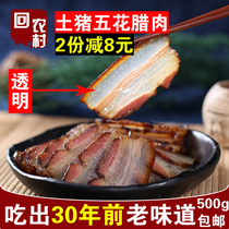 Back to the countryside Five flowers and preserved meat Hunan special production farmhouse Xiangxi salted meat latte sausage homemade smoked meat 500g