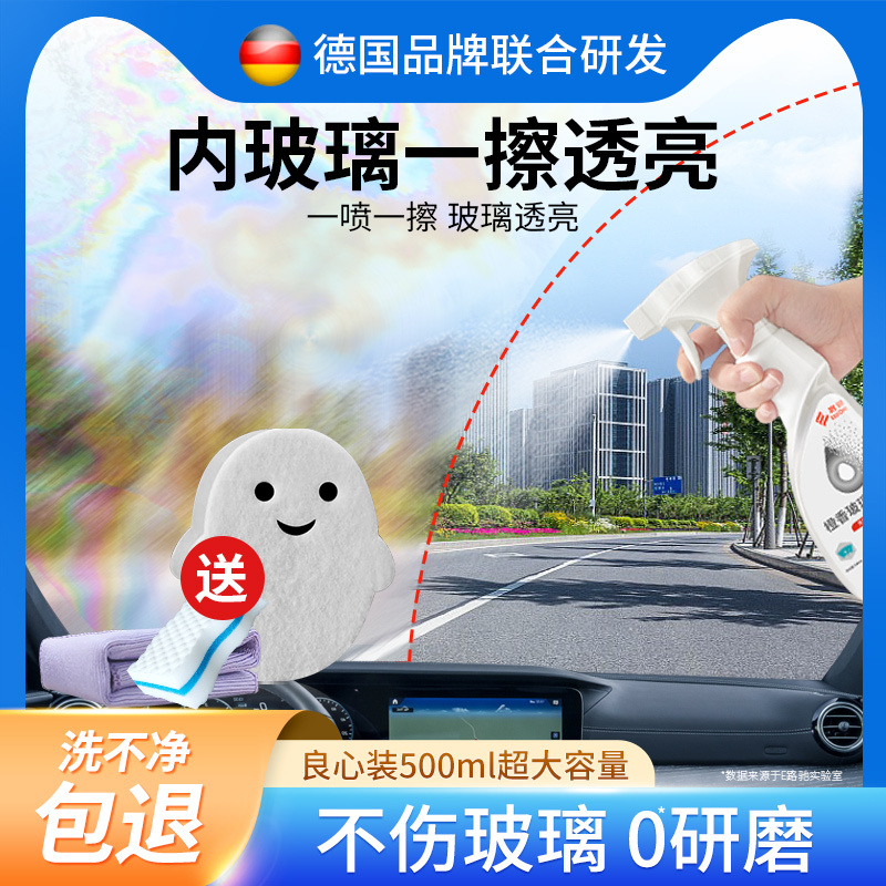 Car Interior Glass Cleaner Removes Oil Film and Oil Stains from the Inside of the Front Windshield, Powerful Stain Remover and Descaling Cleaning Agent