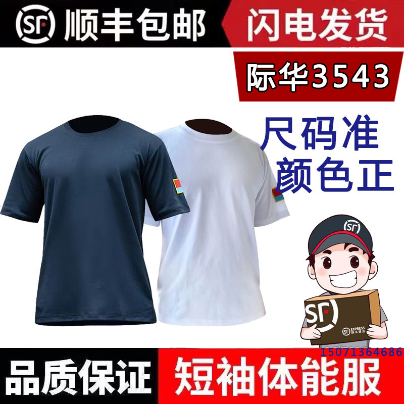 Summer New Pilot Blue Fitness Training Suit Jacket Short Sleeve T Combat Training Clothing Speed Dry Breathable Shorts Suit