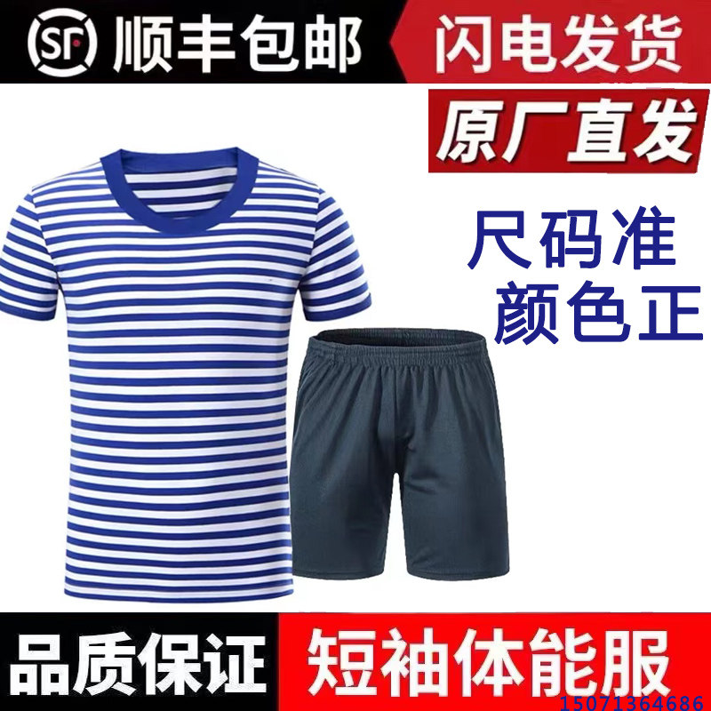 International Hua 3543 Sea Soul Shirt Fitness Training Suit Men Short Sleeve Round Collar Speed Dry Sportswear Suit T-shirt Summer Fitness Suit