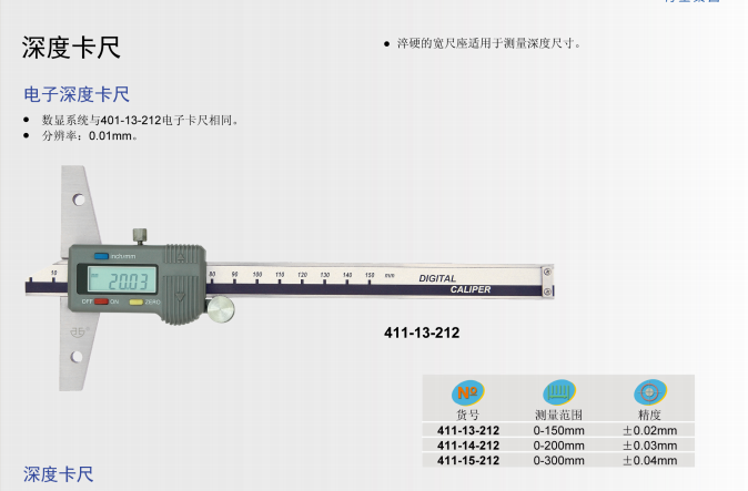 Green quantity electronic digital display depth ruler 0-150-200-300mm digital display depth caliper electronic card ruler