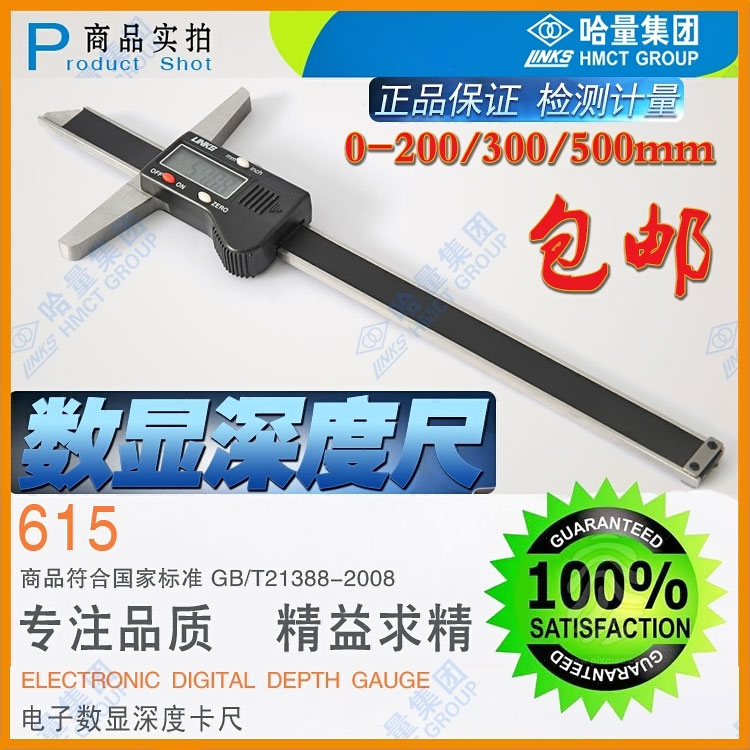 Kazakh number of display depth scale 0-200 300500m m Electronic depth Cruise Scale Depth Ruler