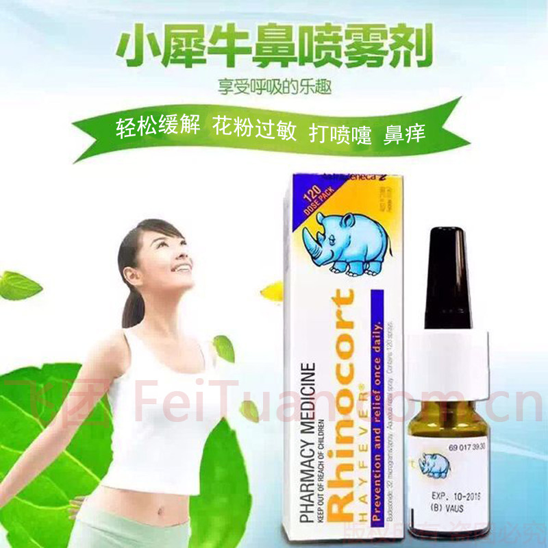 Spot Australia imported Rhinocort rhinoceros nose spray to relieve pollen allergy and other 120 spray
