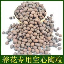 Ceramic succulent orchids and flowers special nutritional soil particles flower pot bottom hydroponic pavement terracotta particles to prevent root rot