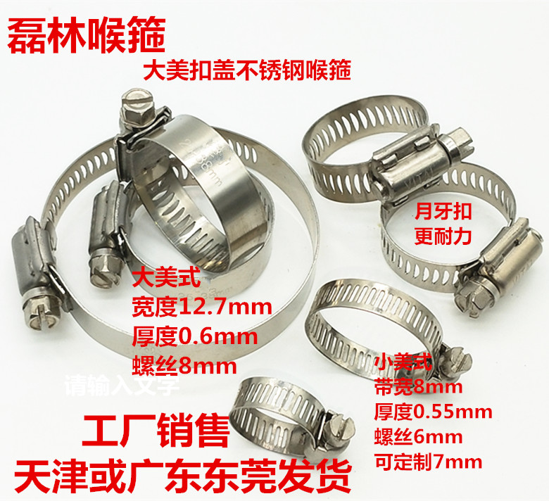 Buckle cover large American style full stainless steel hose hoop ventilation air conditioning hose clamp water pipe clamp hoop pipe hoop hose hoop factory