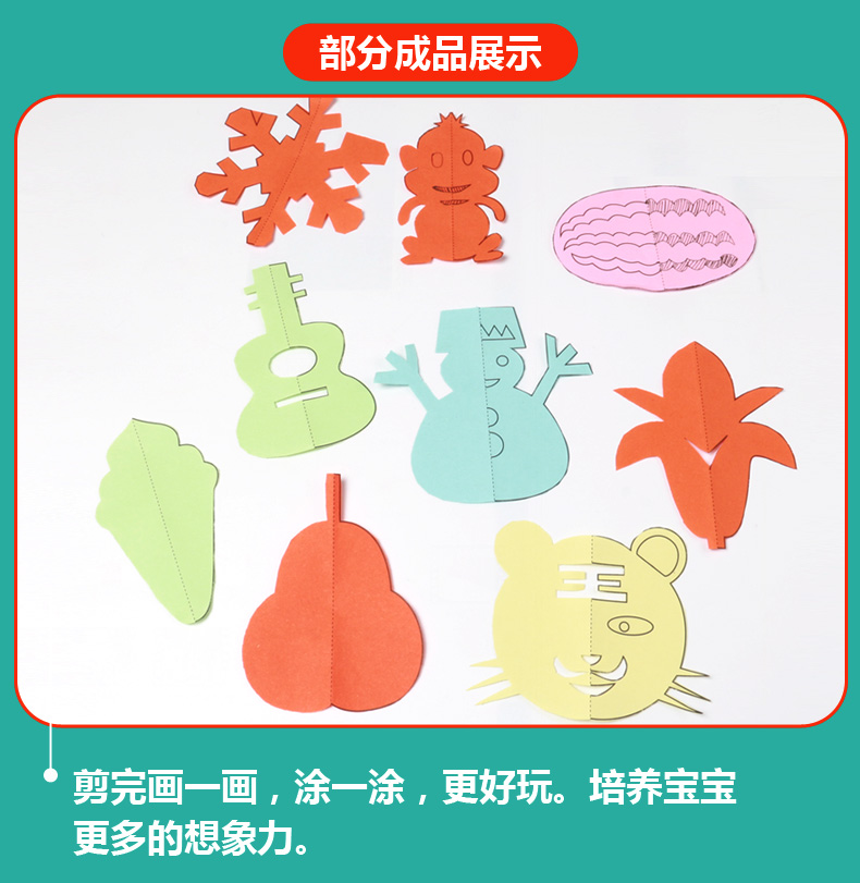 Sách cắt giấy cho trẻ mẫu giáo bé handmade tự làm sản xuất sáng tạo vui nhộn handmade 3-6 tuổi trẻ origami Daquan mua đồ dùng mầm non tự làm
