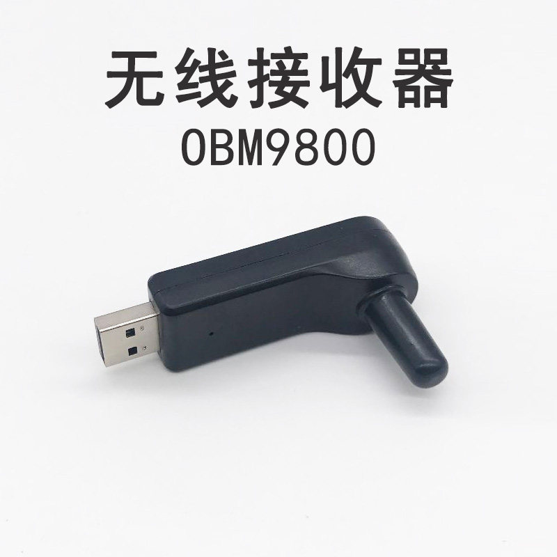 Europa code OBM9800 9802 disc point machine sweep code gun wireless receiver scanning gun-Taobao
