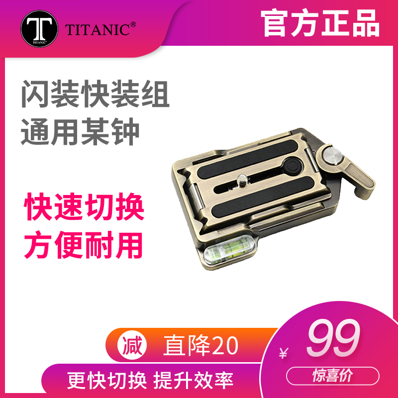 Flash-fit quick-fit board tripod head universal Admiralty Large territory such as shadow cloud crane 2 quick fit group tripod small Sstabilizer