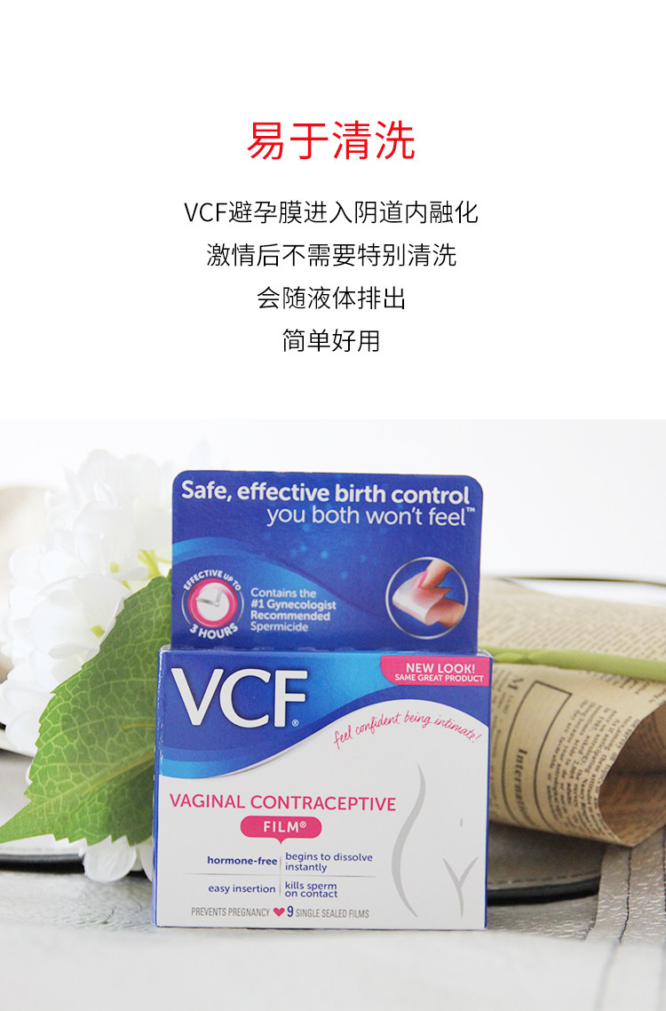 VCF Контрацептивная пленка детали_08.jpg