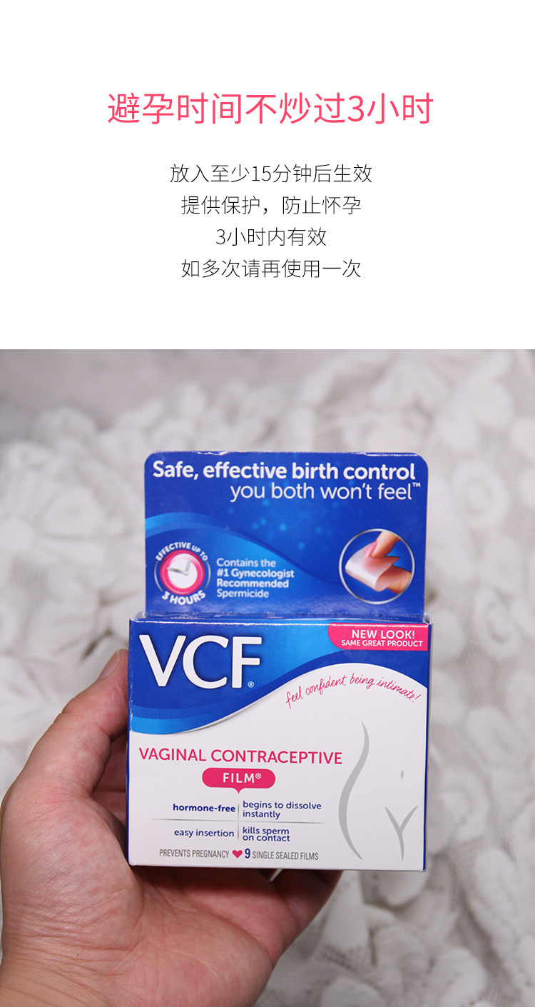 VCF Контрацептивная пленка детали_06.jpg