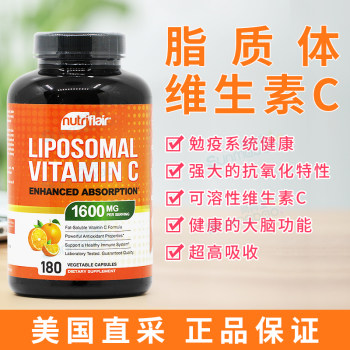 Bonded american ແທ້ nutriflair liposome vc ວິຕາມິນ c ຄວາມເຂັ້ມຂົ້ນສູງ liposomal ວິຕາມິນ c