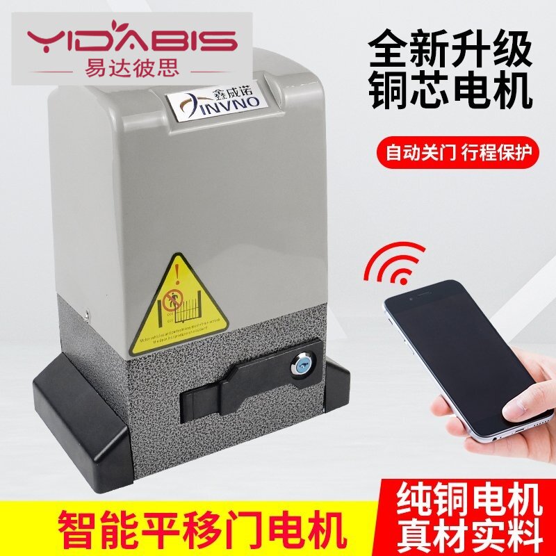 Translation Door Motor All Electric Remote Control Straight Door Courtyard Villa Automatic Door Exit Door Opener