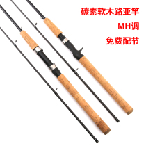 Straight Shank Gun Handle MH Tune Carbon Road Subpole New Hand Far Throw Fishing Rod Horse Mouth Pole Throw Rod Teething Ultra Hard.