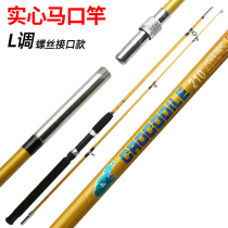 Break code clear cabin special price gold soft tone solid straight shank road Apole 1 8 2 1 m L Tune Sea Rod