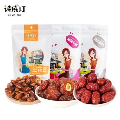 休闲零食装散装坚果大礼包280g