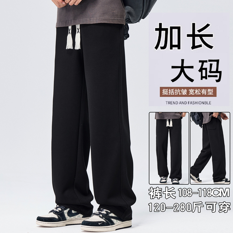 Extra Long, Extra Large, Tall Men's Pants, Spring and Autumn 2026 New Style, Loose Fit, Sports Sweatpants, 190cm Extra Long Version