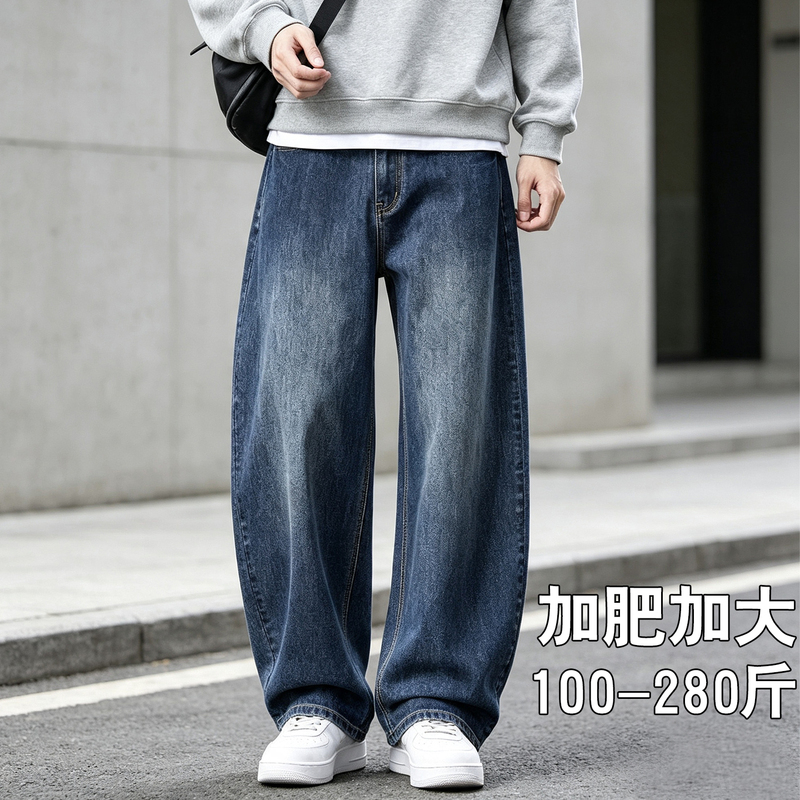 Autumn Trendy High-Stretch Jeans for Men, Loose Wide-Leg, Plus Size, Straight-Leg, High-Street, Curved Knife Pants Autumn Trendy High-Stretch Jeans for Men, Loose Wide-Leg, Plus Size, Straight-Leg, High-Street, Curved Knife Pants