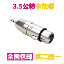 Callon female head to 3 5 male computer amplifier audio plug 3 5 turn three-core Canon mother mixer line conversion head