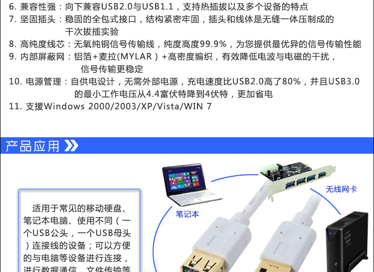 Rallonge USB - Ref 442390 Image 5