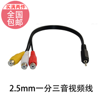 2 5-to-3AV bus 2 5mm to 3 Lotus Blood and Yellow White Line 1 minute 3-millimeter box audio and video wire