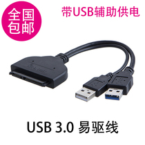 sata to usb 3 0 hard disk adapter cable 2 5 3 5 inch hard disk data cable compatible with usb2 0 easy drive cable