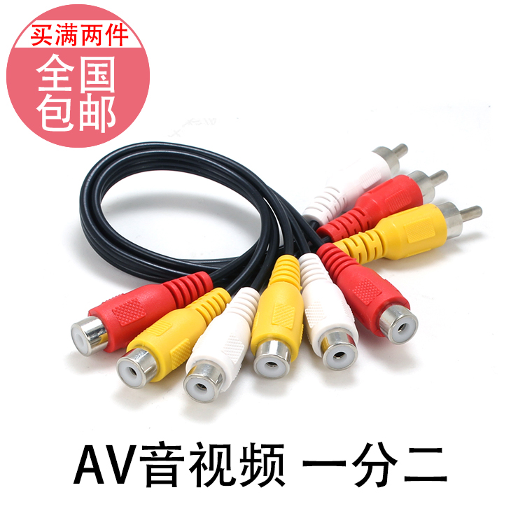 LCD TV Machine 30% Six Lotus Head RCA 10% II DVD onboard box Shared AV audio-video Line 1 Drag 2