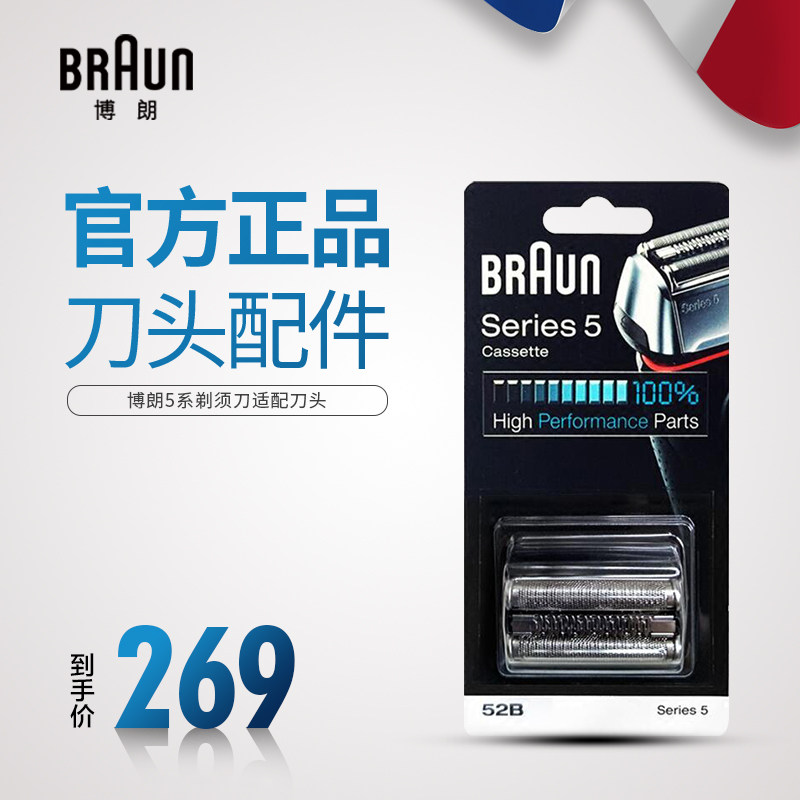 Braun Braun Braun Electric Razor Head Accessories Knife Net 52B Blade 5 Series Original 5147 5030