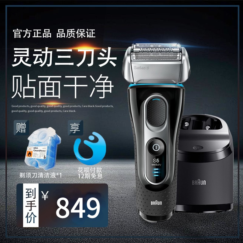 Braun Braun Men Electric Shaver 5 Series 5090cc Wash full body water reciprocating tumble knife