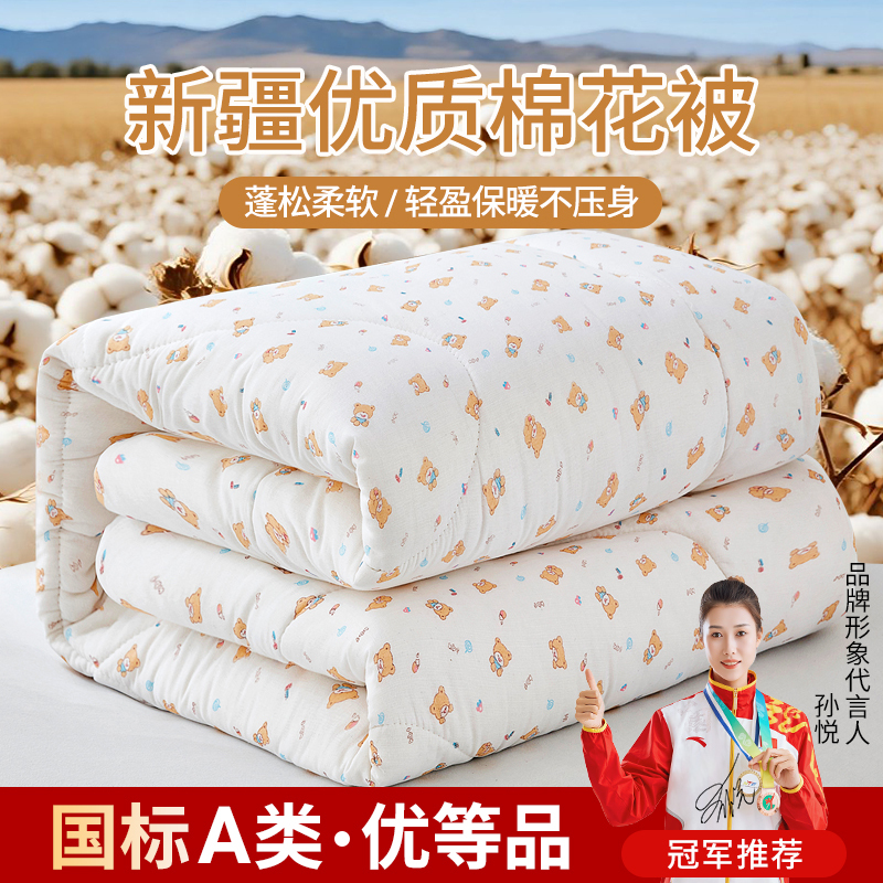 Xinjiang Cotton Quilt, Cotton Bedding Core, Winter Quilt, Cotton Batting, Mattress, Bedding, Winter Pure Cotton, All-Cotton, Thickened Fabric Cover