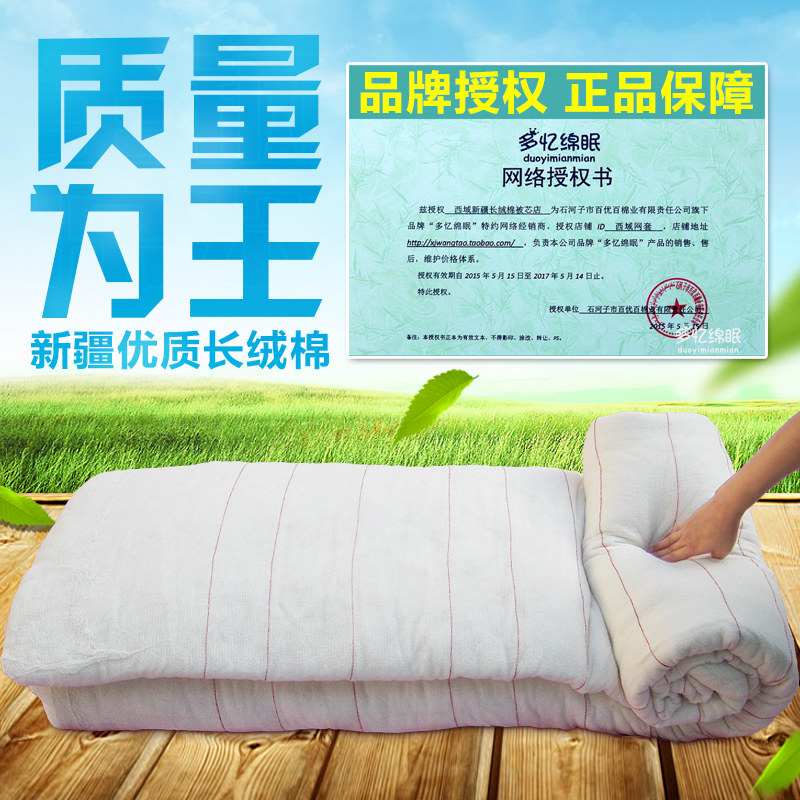 Cotton quilt core cushion back mattress pillow mattress pure cotton 1 5m1 8 2 double cotton wool cushion quilt