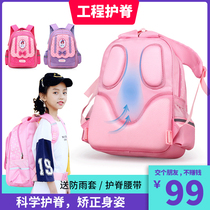 Primary school school bag 6-12 years old daughter childrens shoulder bag girl school bag 1-3-6 grade girl spine protection load reduction