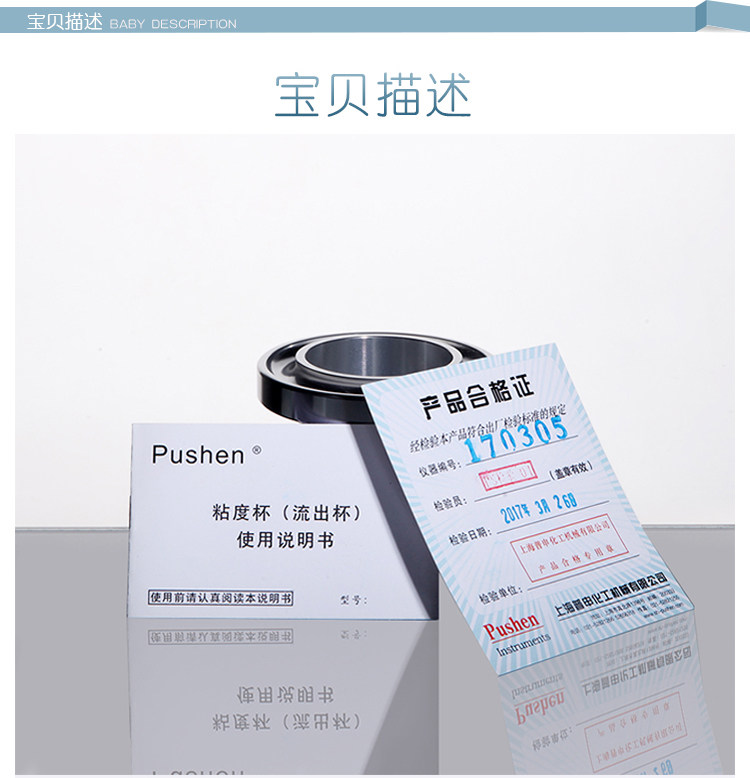 Вискозиметр 上海普申福特杯ford cup3号4号福特粘度杯涂料油墨油漆胶水粘度计 BM