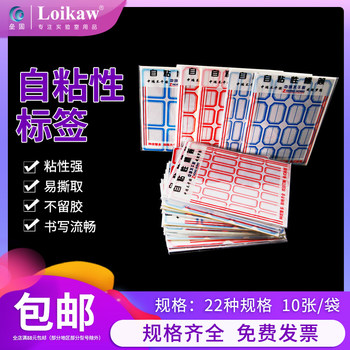 Self-adhesive label stickers self-adhesive notes