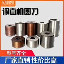 Light Yang Built Machine Numerical Control Straightening Machine Cut Blade Round Knife Square Knife Wire Knife Wire Knife Long Knife straightening machine accessories abrasion-proof