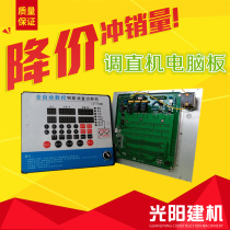 Steel Bar Straightener Computer Board Circuit Board Controller Wooden Door Engraving Record Shanghai Box