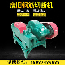 Waste steel bar cut off machine manufacturer Direct used steel bar cut off machine accessories Hydraulic used steel bar cut off machine