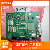 PPTV-43P 55T 55P 50P motherboard data program T MS828 U802 T MT5508 U801
